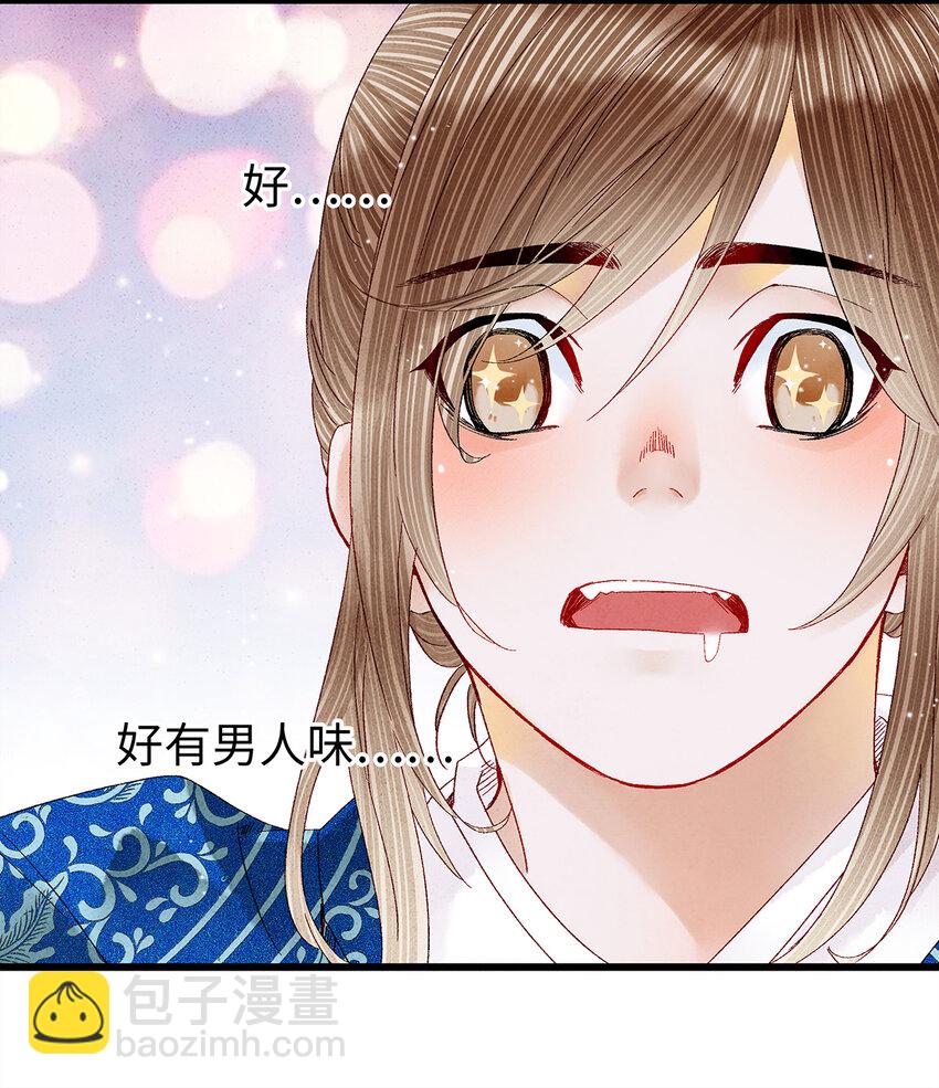 20 跟着师兄去爬墙~(1/2)-第20话