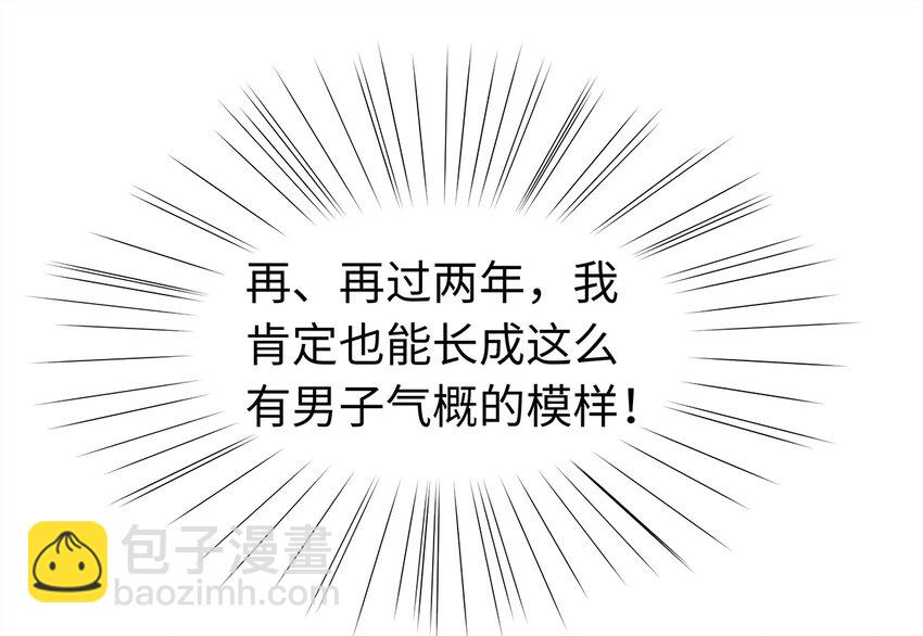 20 跟着师兄去爬墙~(1/2)-第20话