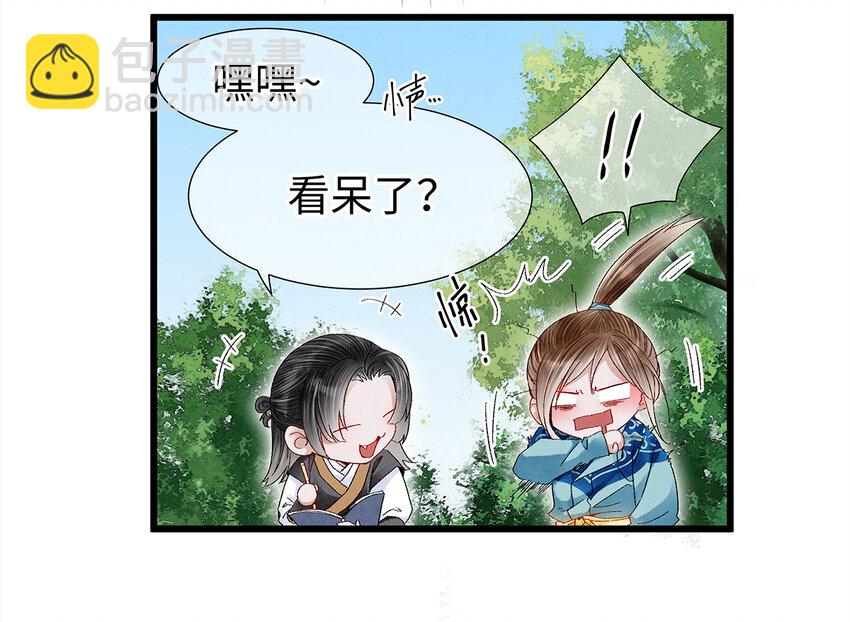 20 跟着师兄去爬墙~(1/2)-第20话