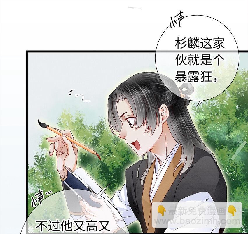 20 跟着师兄去爬墙~(1/2)-第20话