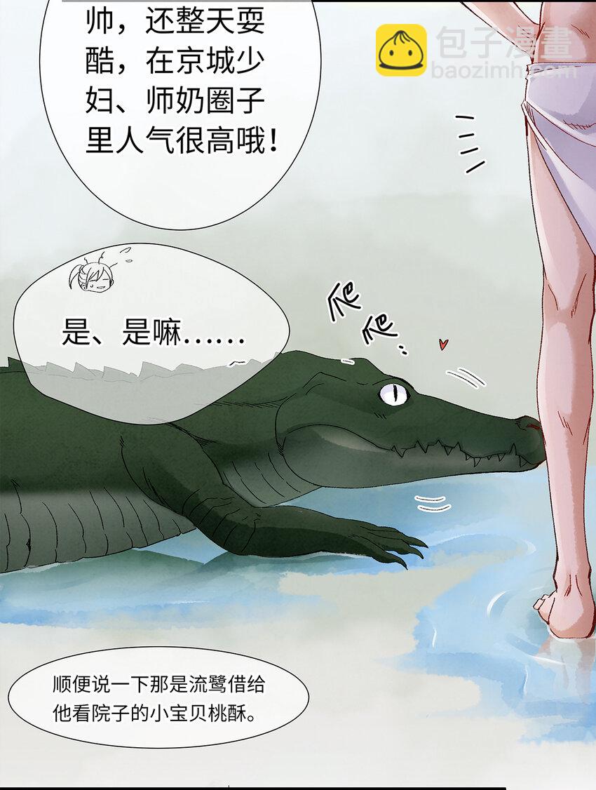 20 跟着师兄去爬墙~(1/2)-第20话