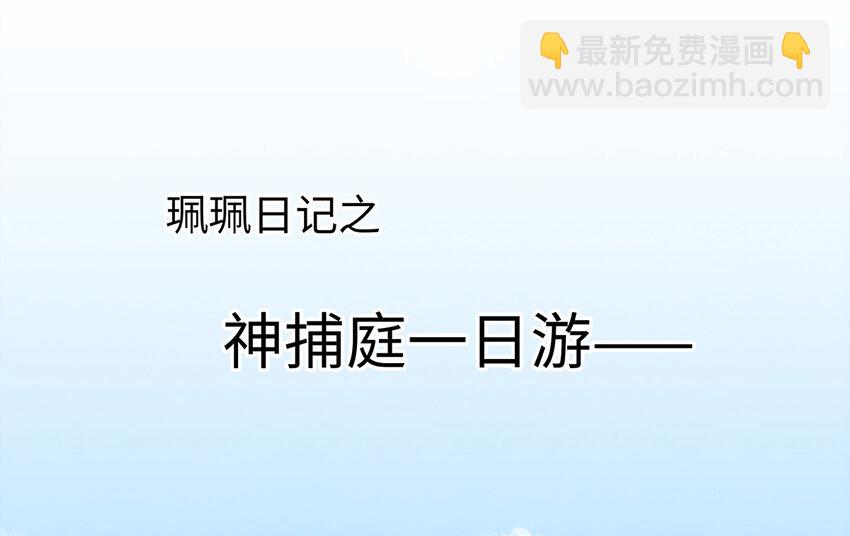 20 跟着师兄去爬墙~(1/2)-第20话