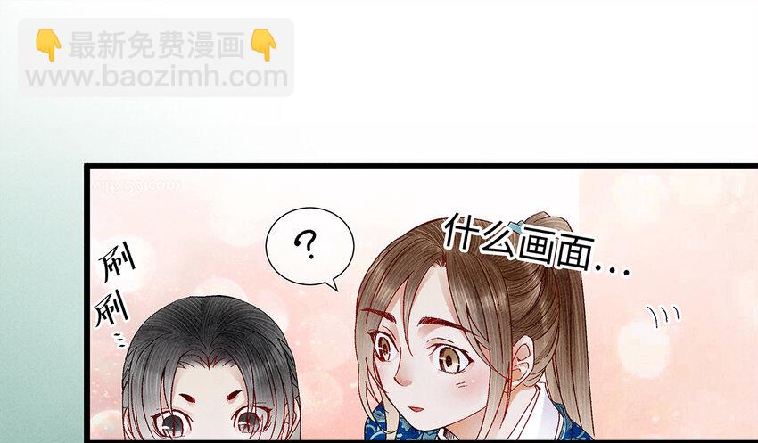 20 跟着师兄去爬墙~(1/2)-第20话