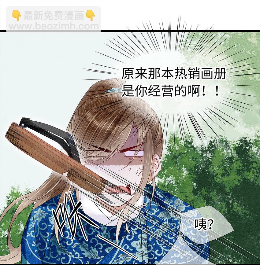20 跟着师兄去爬墙~(1/2)-第20话
