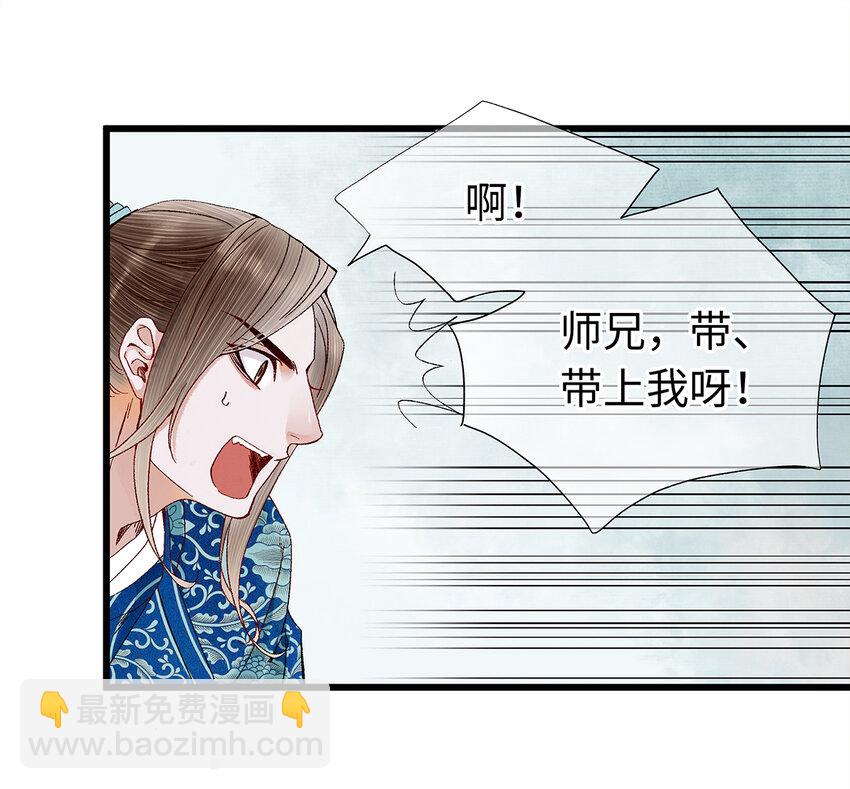 20 跟着师兄去爬墙~(1/2)-第20话