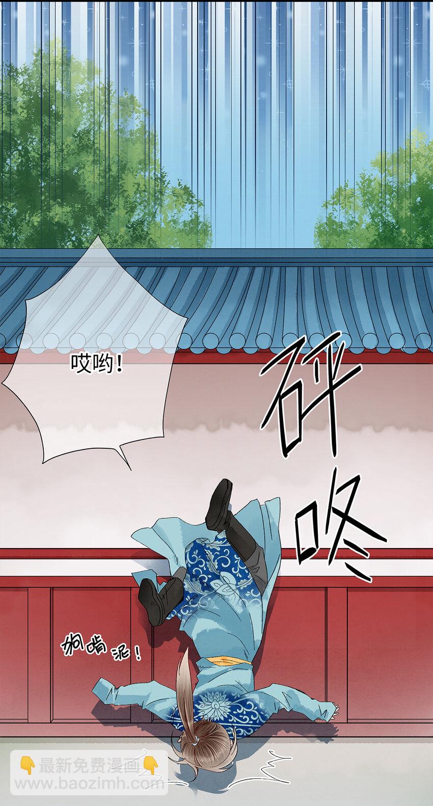 20 跟着师兄去爬墙~(1/2)-第20话