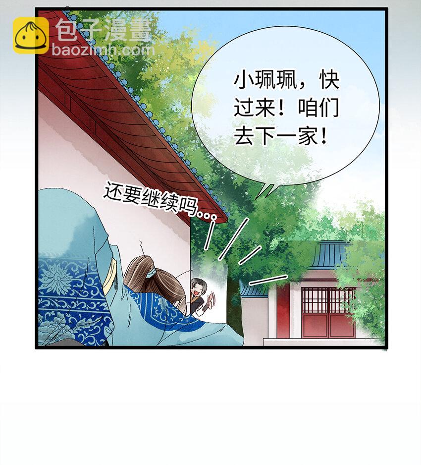 20 跟着师兄去爬墙~(1/2)-第20话