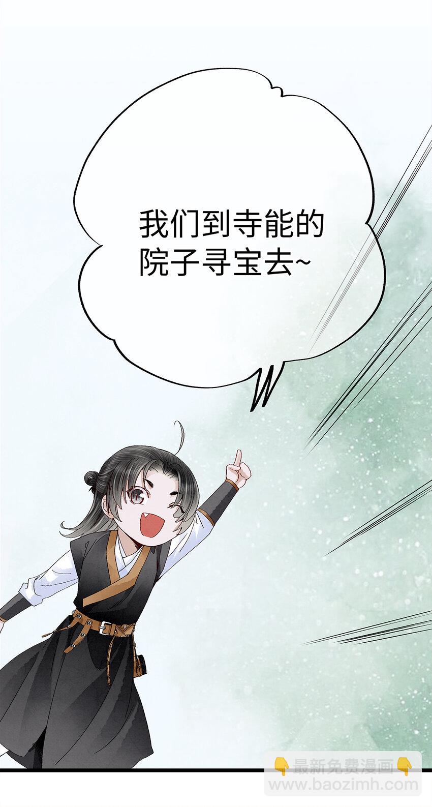 20 跟着师兄去爬墙~(1/2)-第20话