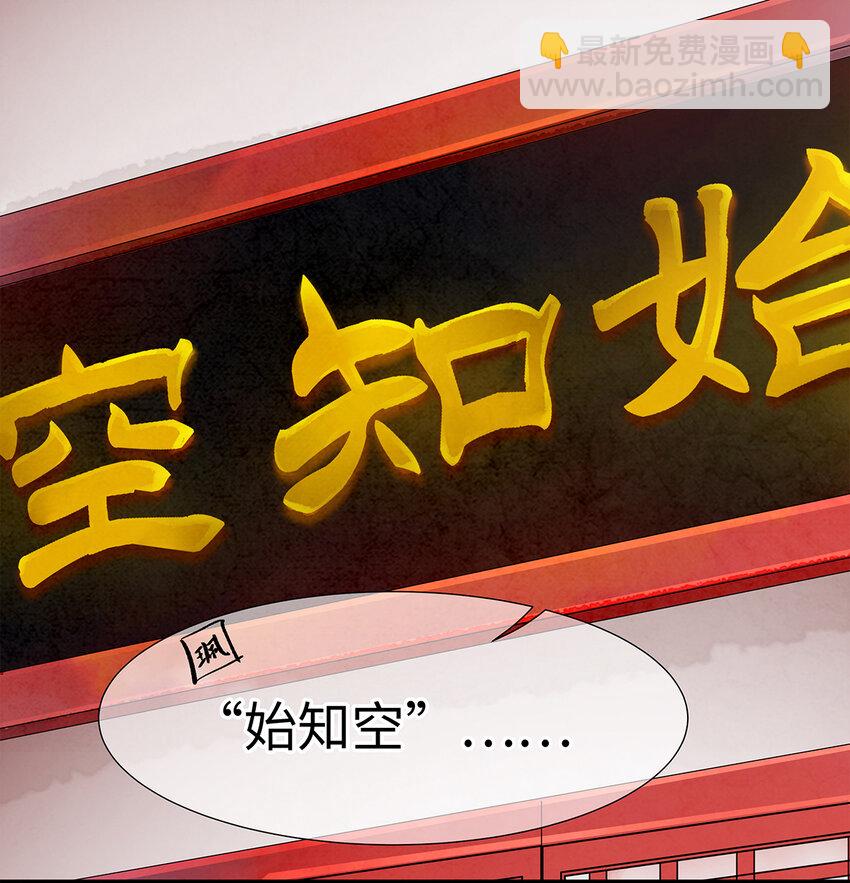 20 跟着师兄去爬墙~(1/2)-第20话