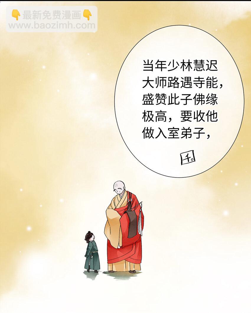 20 跟着师兄去爬墙~(1/2)-第20话