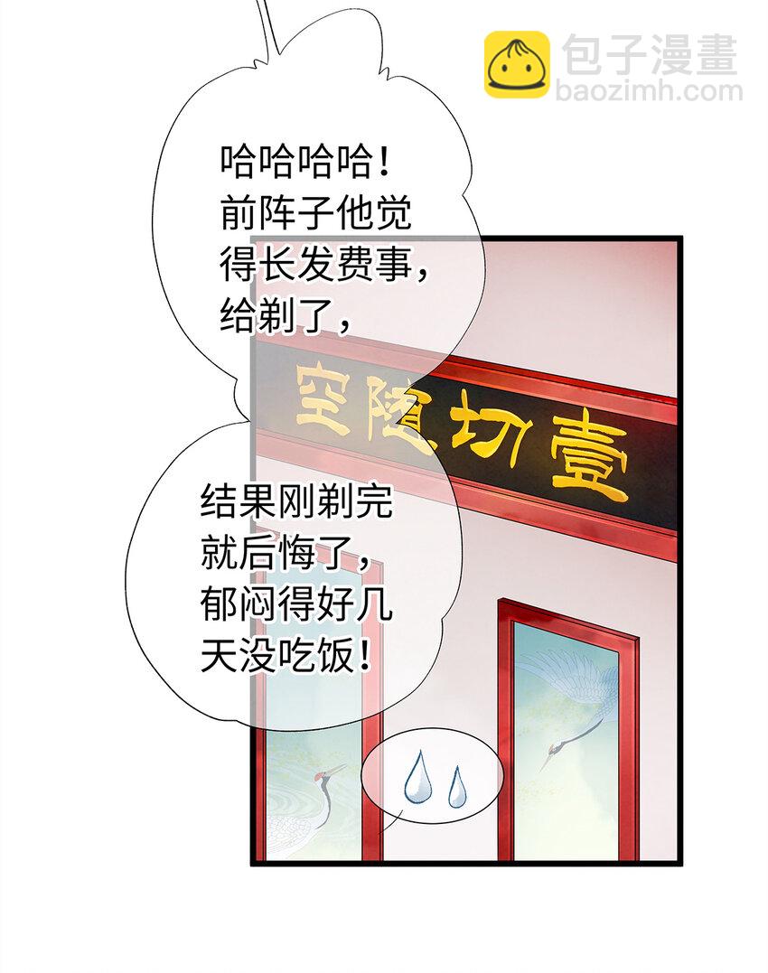 20 跟着师兄去爬墙~(1/2)-第20话