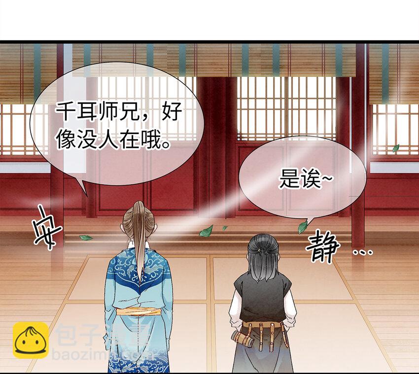 20 跟着师兄去爬墙~(1/2)-第20话