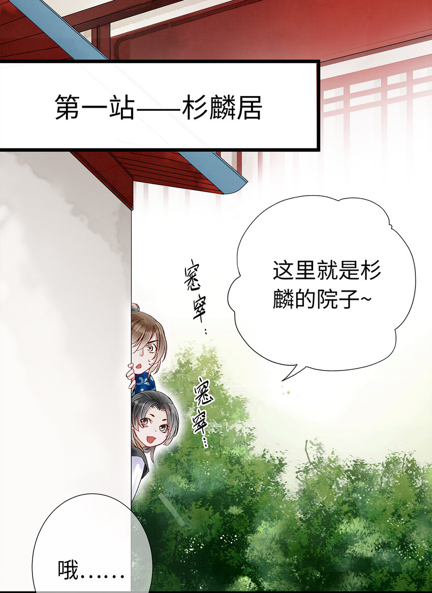 20 跟着师兄去爬墙~(1/2)-第20话