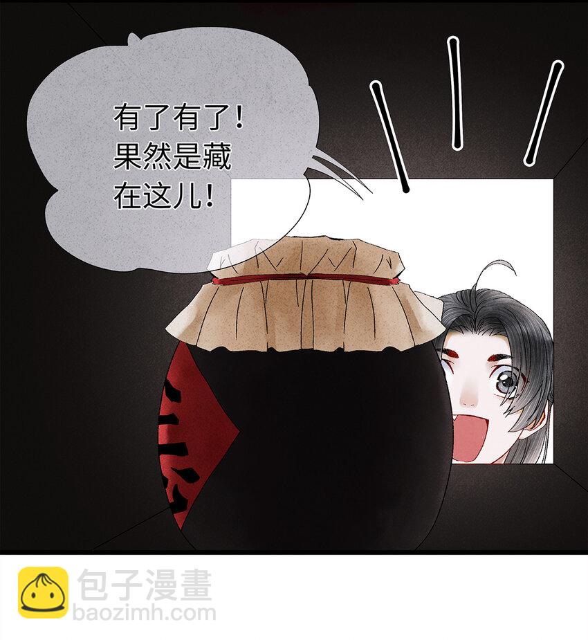 20 跟着师兄去爬墙~(1/2)-第20话
