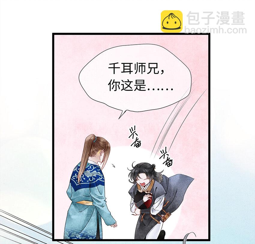 20 跟着师兄去爬墙~(1/2)-第20话