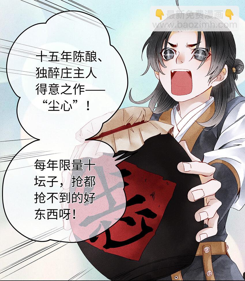 20 跟着师兄去爬墙~(1/2)-第20话
