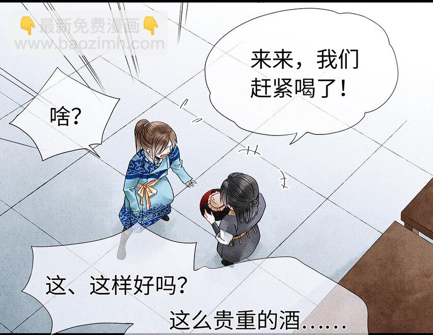 20 跟着师兄去爬墙~(1/2)-第20话