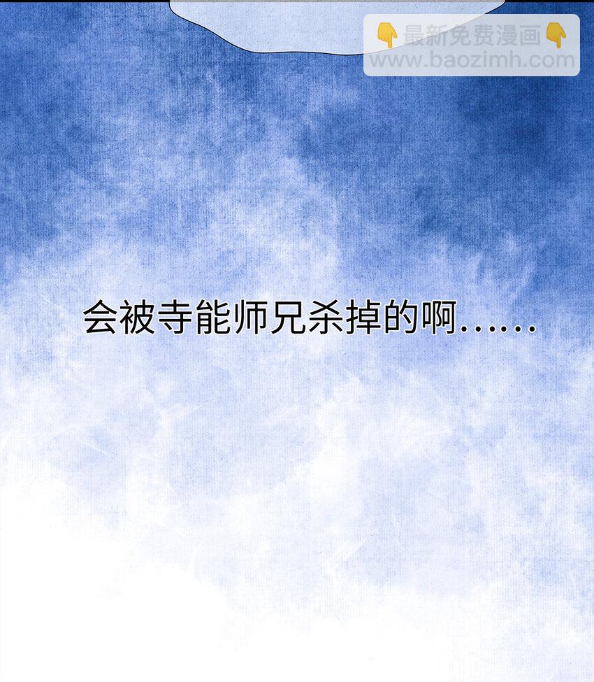 20 跟着师兄去爬墙~(1/2)-第20话