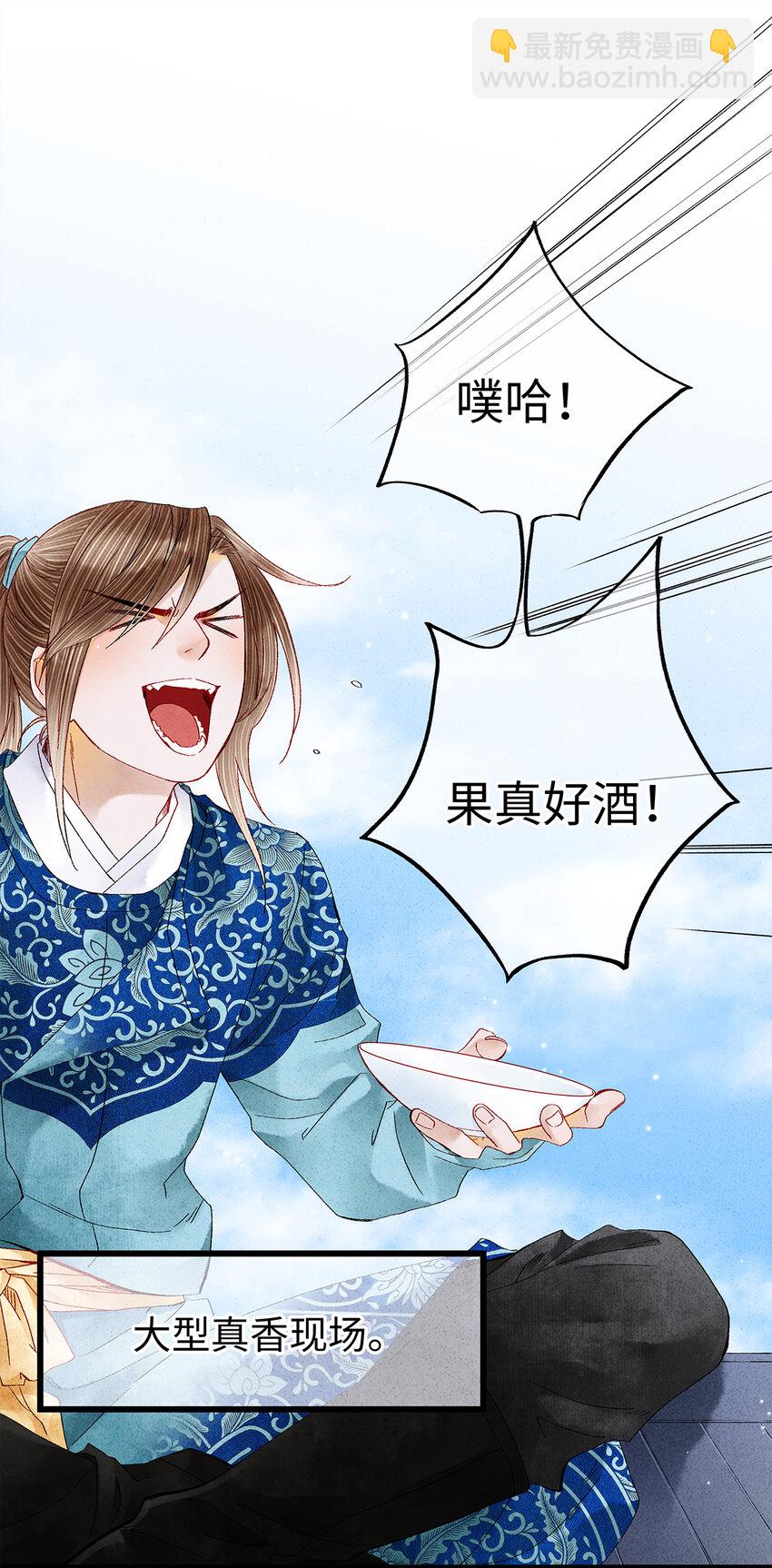 20 跟着师兄去爬墙~(1/2)-第20话