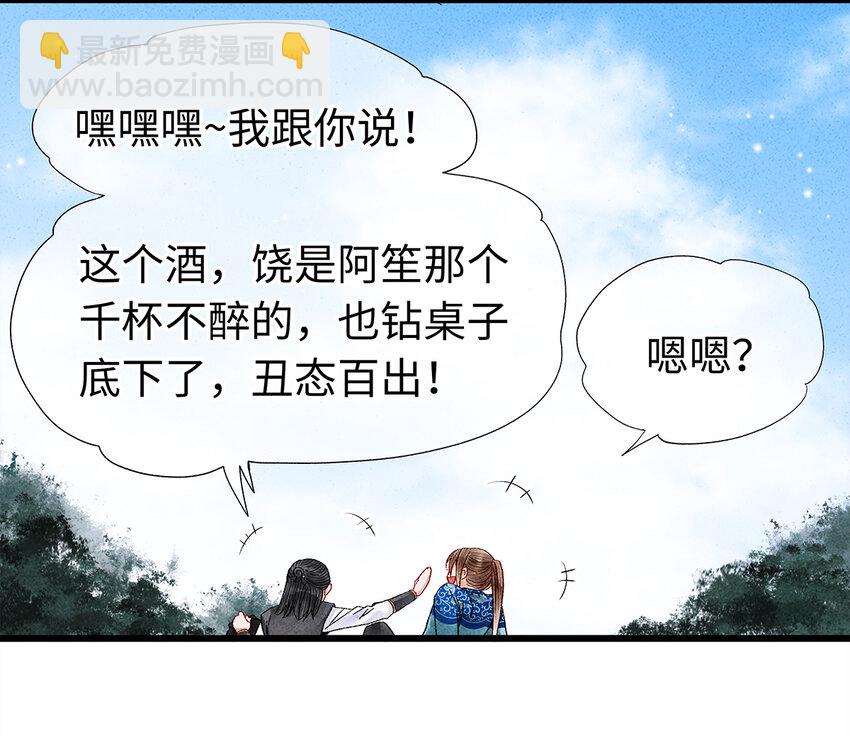 20 跟着师兄去爬墙~(1/2)-第20话