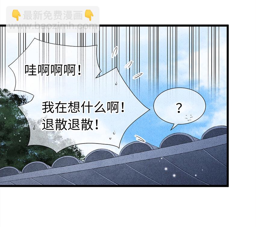 20 跟着师兄去爬墙~(1/2)-第20话