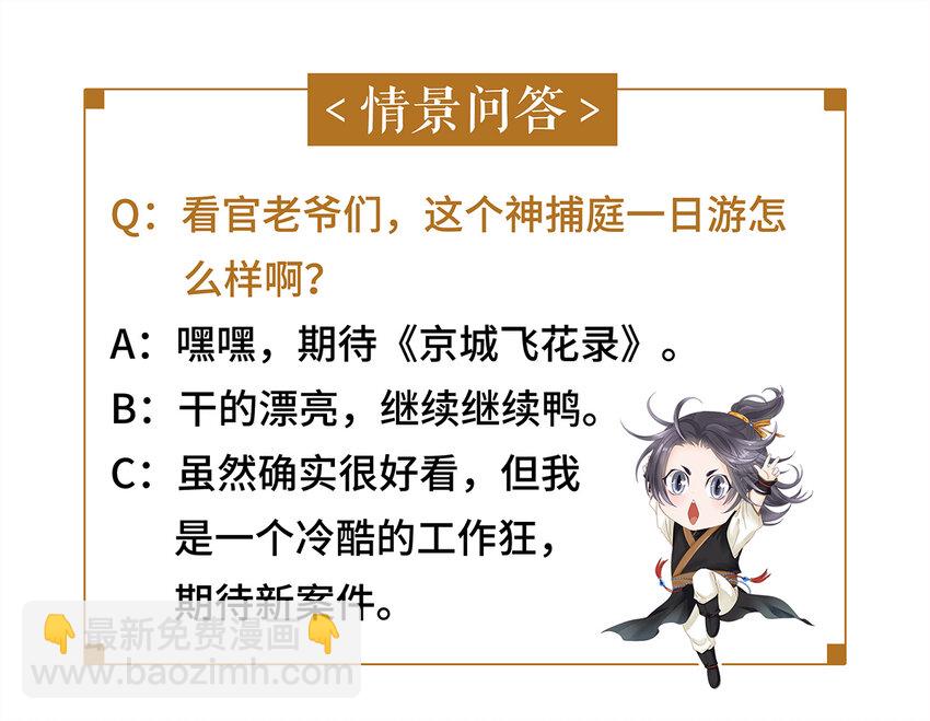 20 跟着师兄去爬墙~(1/2)-第20话