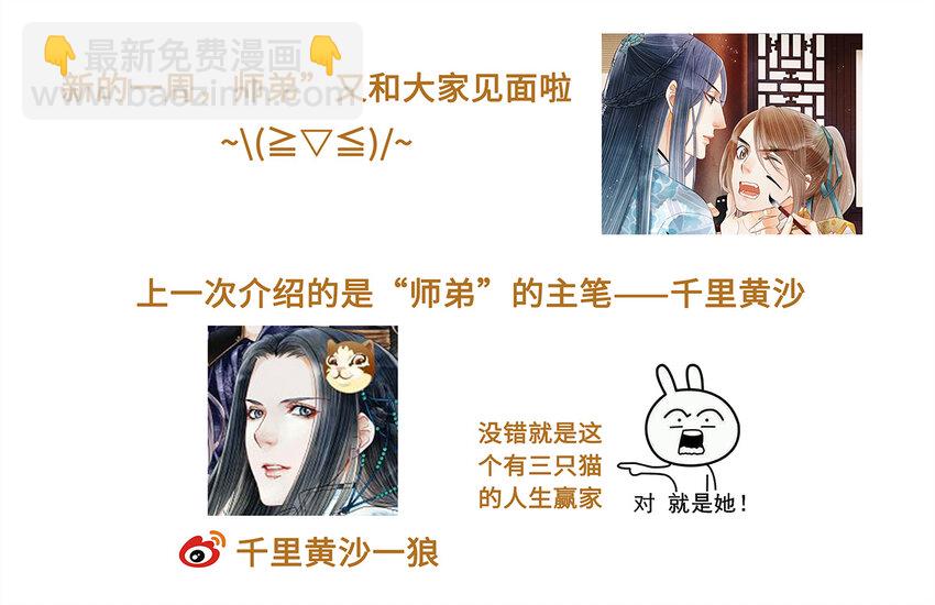20 跟着师兄去爬墙~(1/2)-第20话