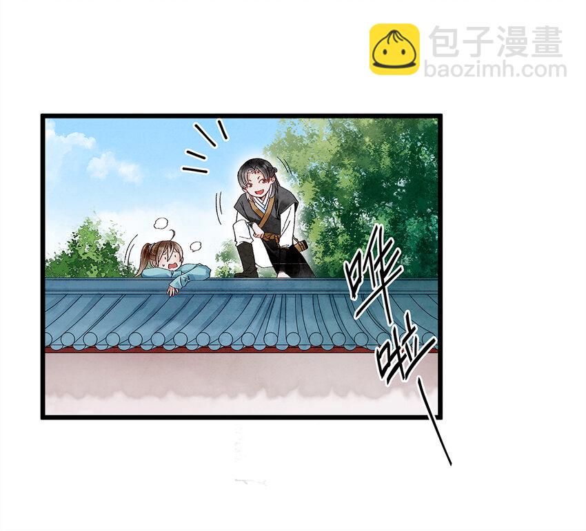 20 跟着师兄去爬墙~(1/2)-第20话