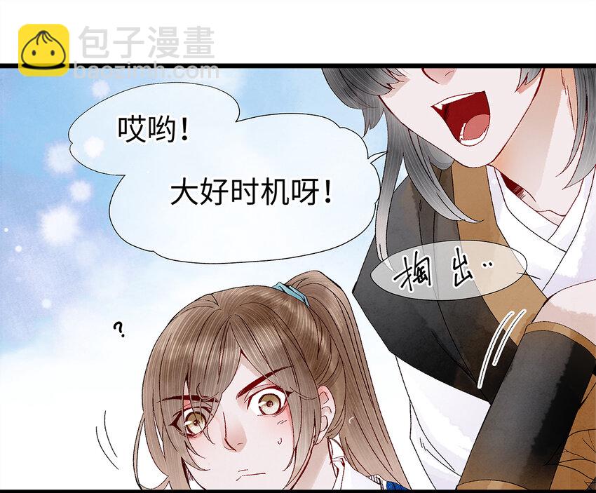 20 跟着师兄去爬墙~(1/2)-第20话