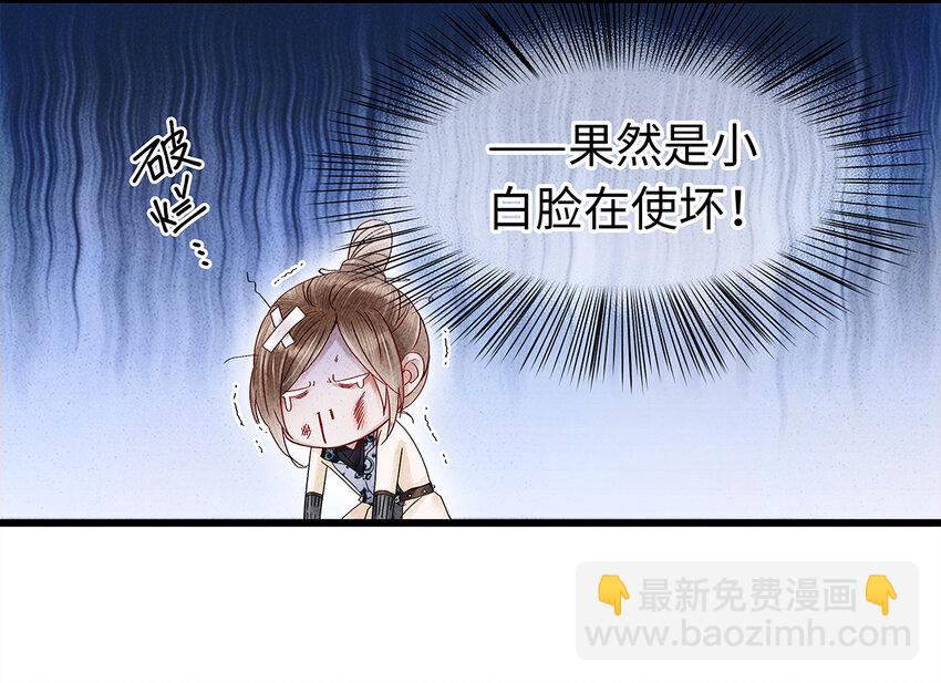 22 抱紧有钱人的狗腿模式开启！(1/2)-第22话