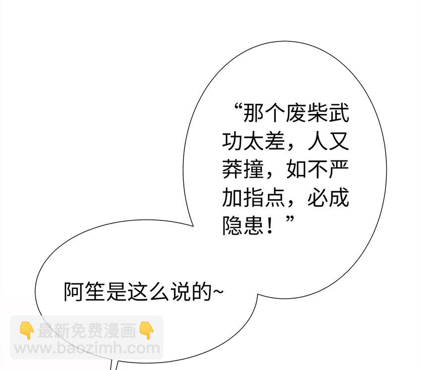 22 抱紧有钱人的狗腿模式开启！(1/2)-第22话