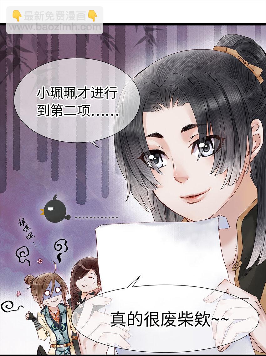 22 抱紧有钱人的狗腿模式开启！(1/2)-第22话