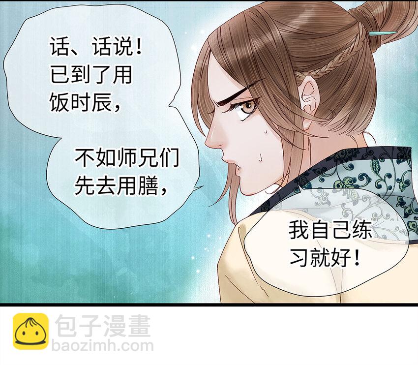 22 抱紧有钱人的狗腿模式开启！(1/2)-第22话