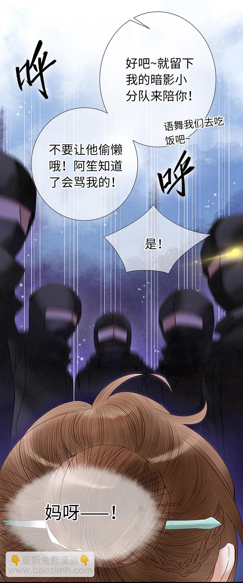 22 抱紧有钱人的狗腿模式开启！(1/2)-第22话