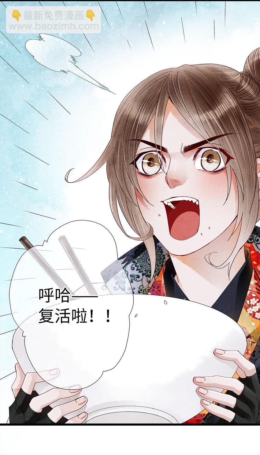 22 抱紧有钱人的狗腿模式开启！(1/2)-第22话
