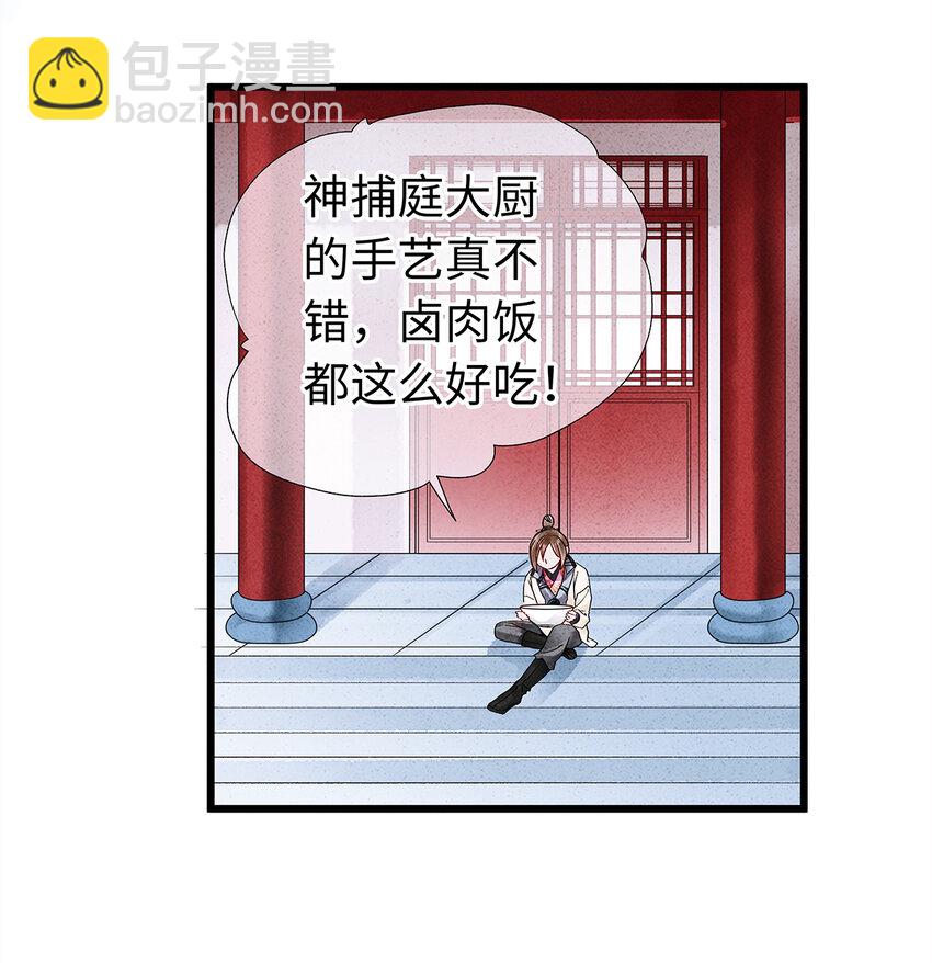 22 抱紧有钱人的狗腿模式开启！(1/2)-第22话