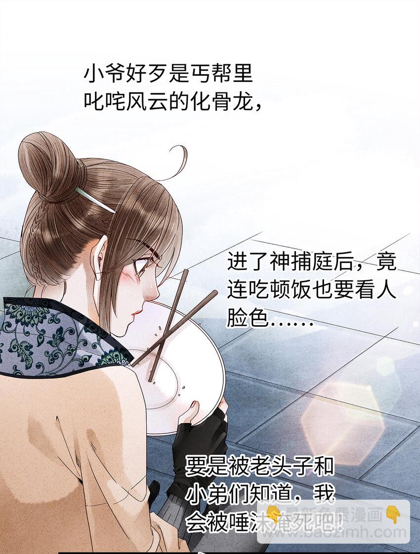 22 抱紧有钱人的狗腿模式开启！(1/2)-第22话