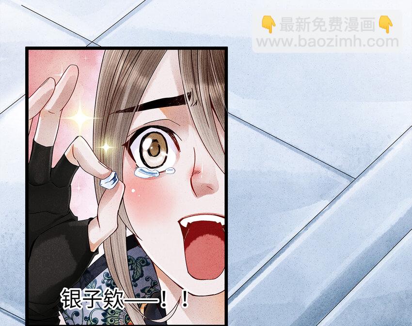 22 抱紧有钱人的狗腿模式开启！(1/2)-第22话