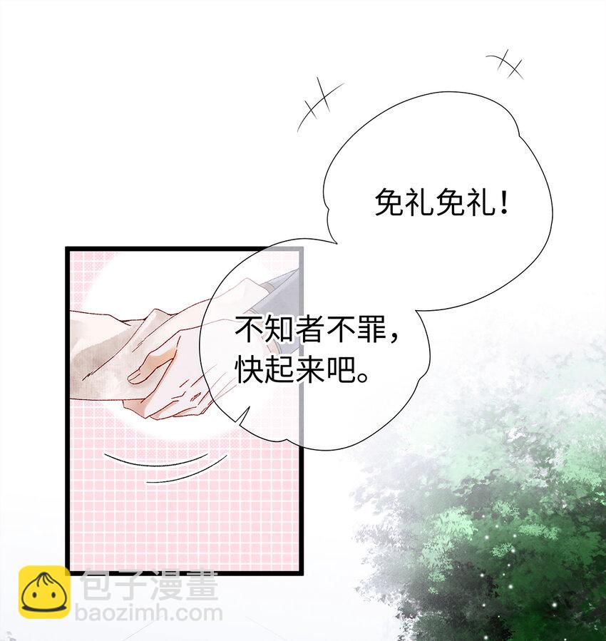 22 抱紧有钱人的狗腿模式开启！(1/2)-第22话