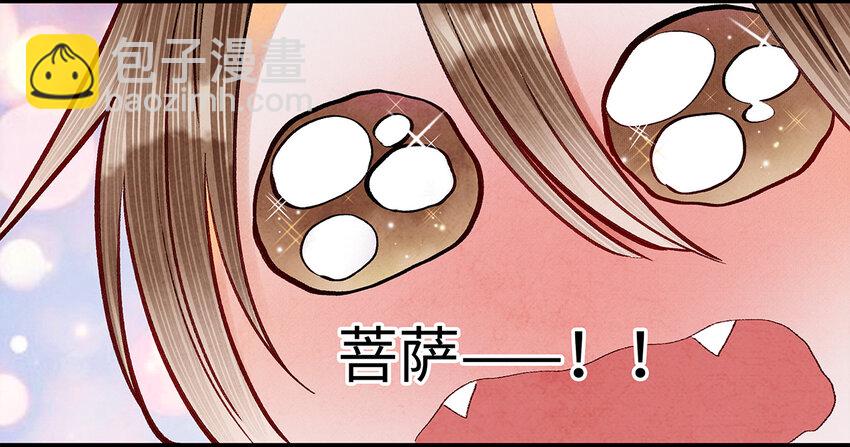 22 抱紧有钱人的狗腿模式开启！(1/2)-第22话