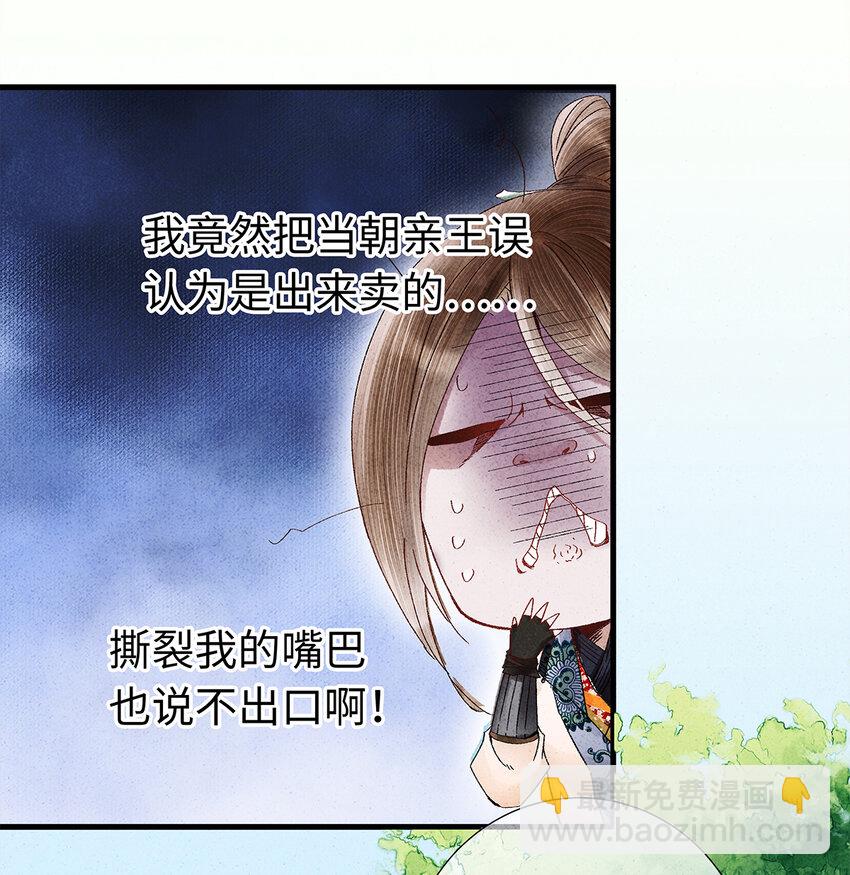 22 抱紧有钱人的狗腿模式开启！(1/2)-第22话