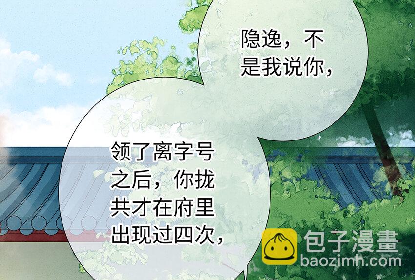 22 抱紧有钱人的狗腿模式开启！(1/2)-第22话