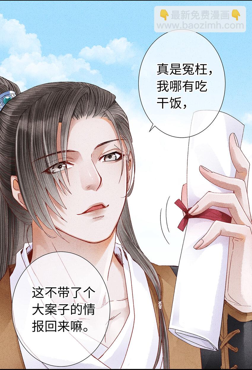 22 抱紧有钱人的狗腿模式开启！(1/2)-第22话