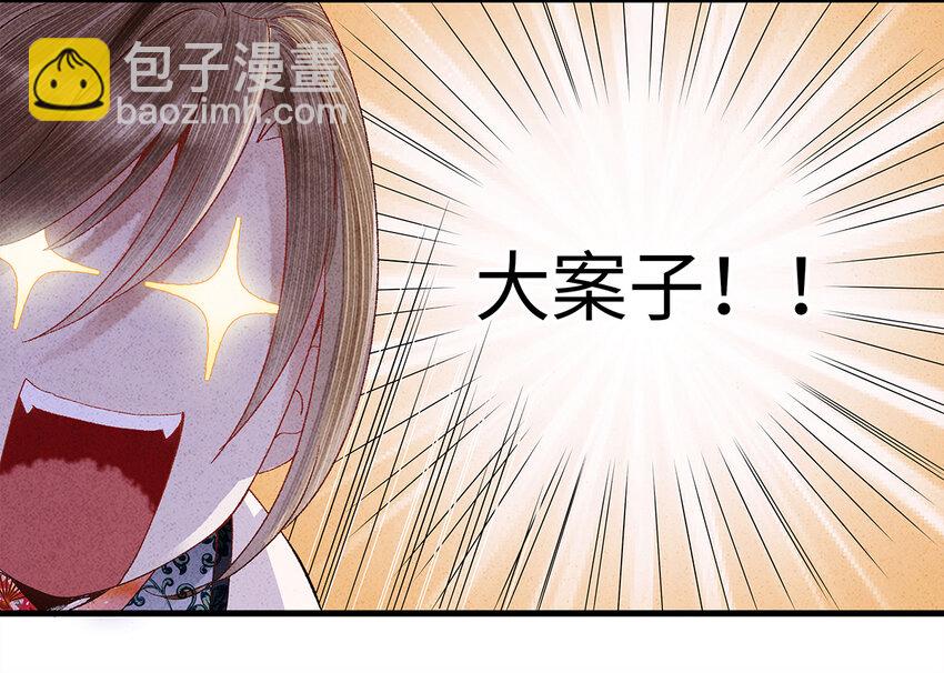 22 抱紧有钱人的狗腿模式开启！(1/2)-第22话