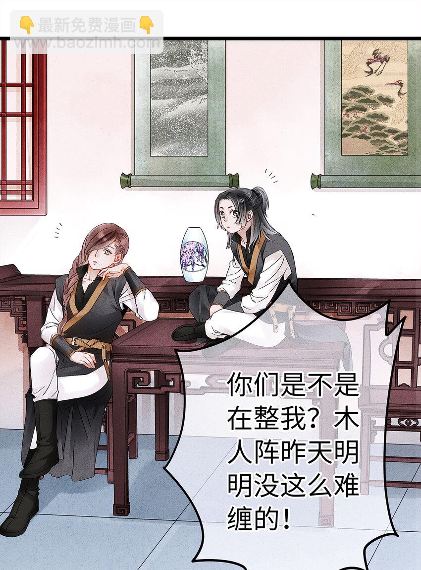 22 抱紧有钱人的狗腿模式开启！(1/2)-第22话