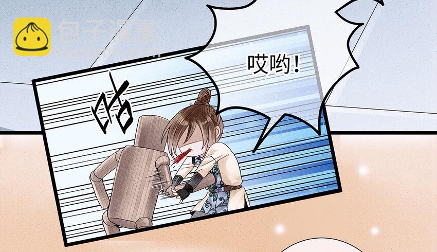 22 抱紧有钱人的狗腿模式开启！(1/2)-第22话
