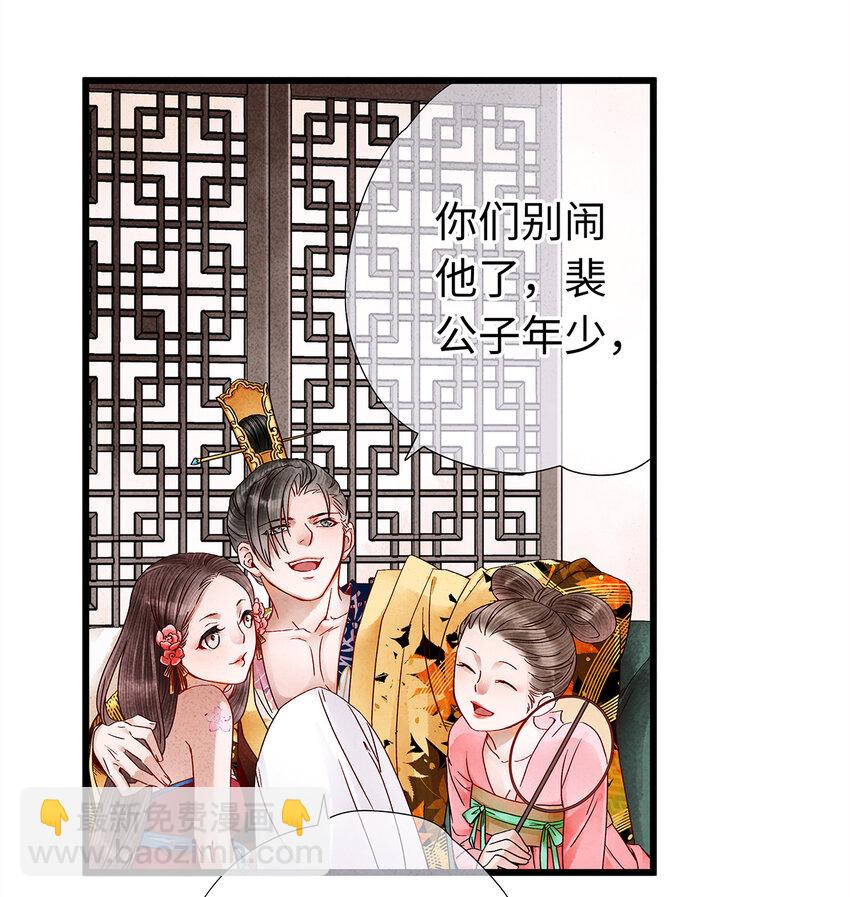 24 猝不及防被调戏了(1/2)-第24话