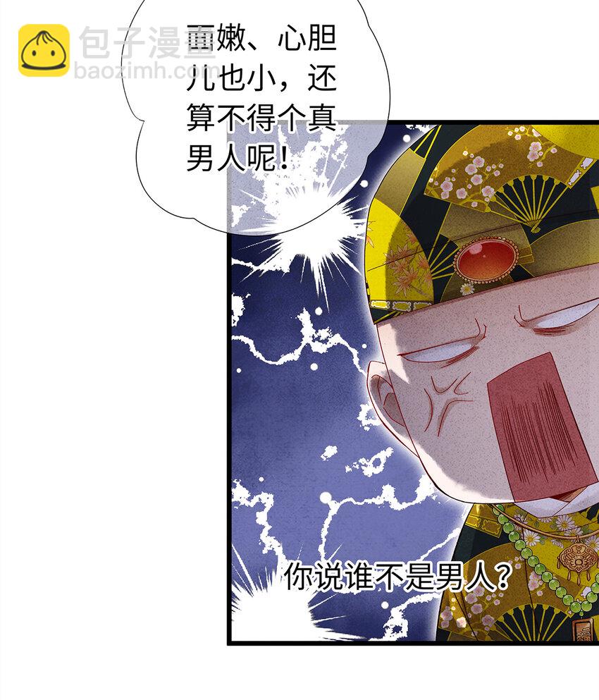 24 猝不及防被调戏了(1/2)-第24话