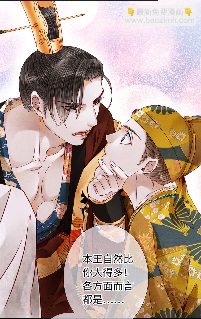24 猝不及防被调戏了(1/2)-第24话