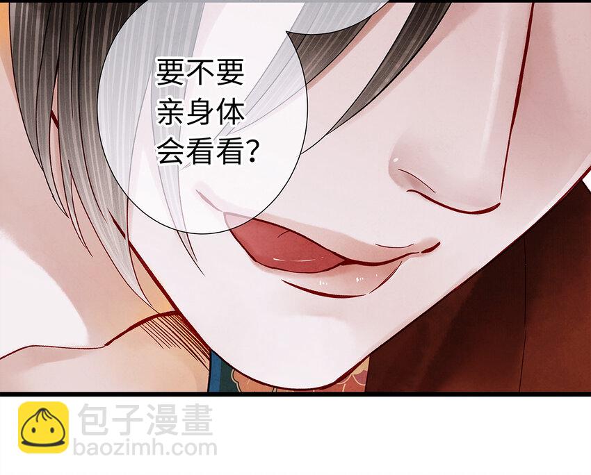 24 猝不及防被调戏了(1/2)-第24话
